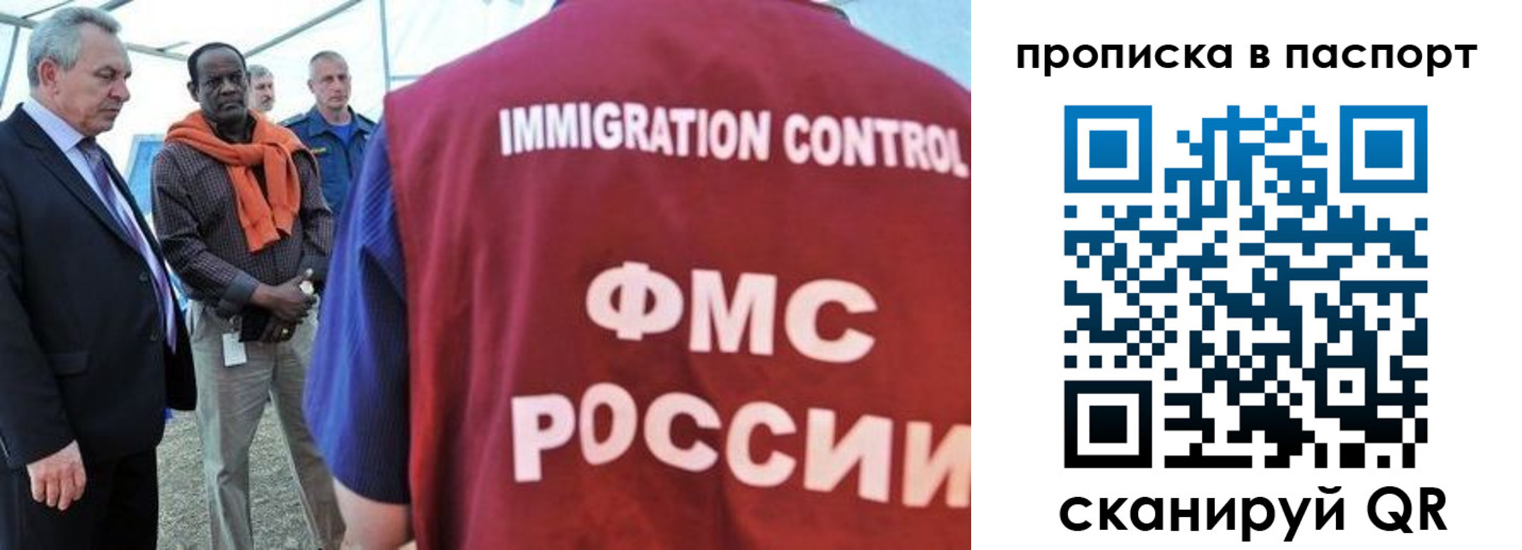 купить прописку в Берёзовском