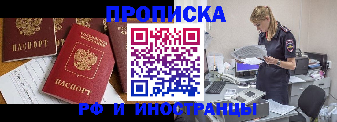 временная регистрация 2025 в Берёзовском
