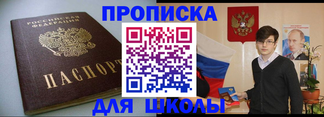 временная регистрация поиск в Берёзовском